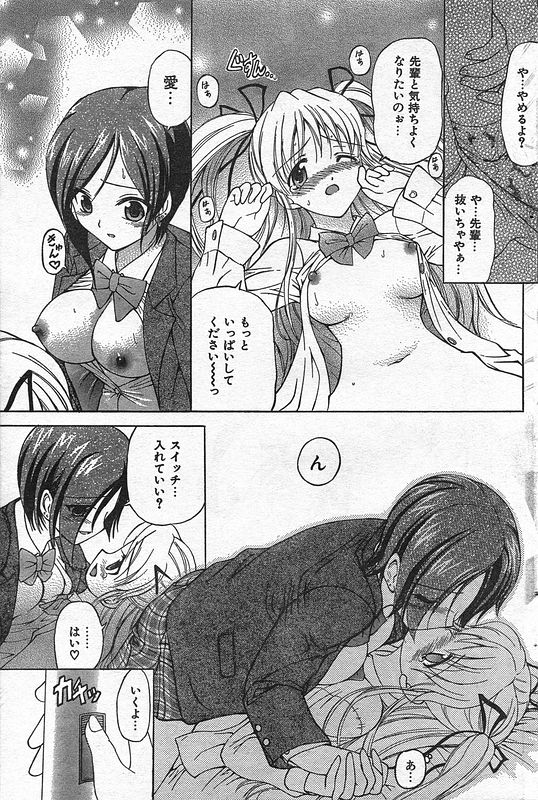 COMIC キャンドール 2006年9月号 Vol.32