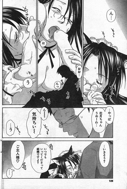 COMIC キャンドール 2006年9月号 Vol.32