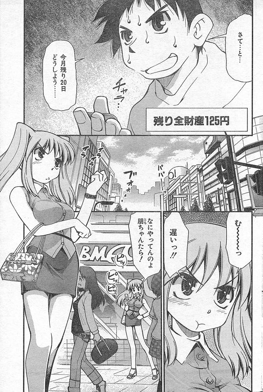 COMIC キャンドール 2006年9月号 Vol.32