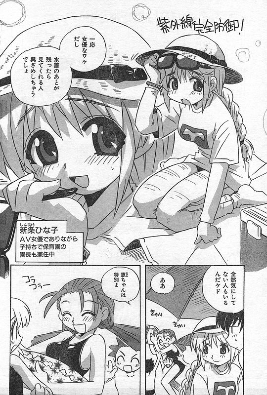 COMIC キャンドール 2006年9月号 Vol.32