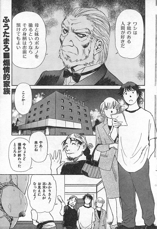 COMIC キャンドール 2006年9月号 Vol.32