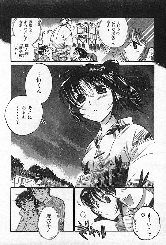 COMIC キャンドール 2006年9月号 Vol.32