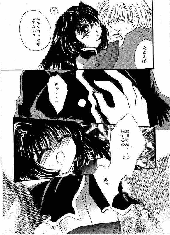 [CRYSTAL☆CANDY (みたかりま)] シークレットガーデン (カノン)