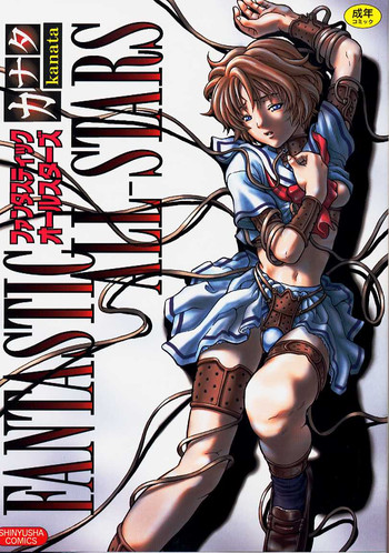 [カナタ] FANTASTIC ALL-STARS