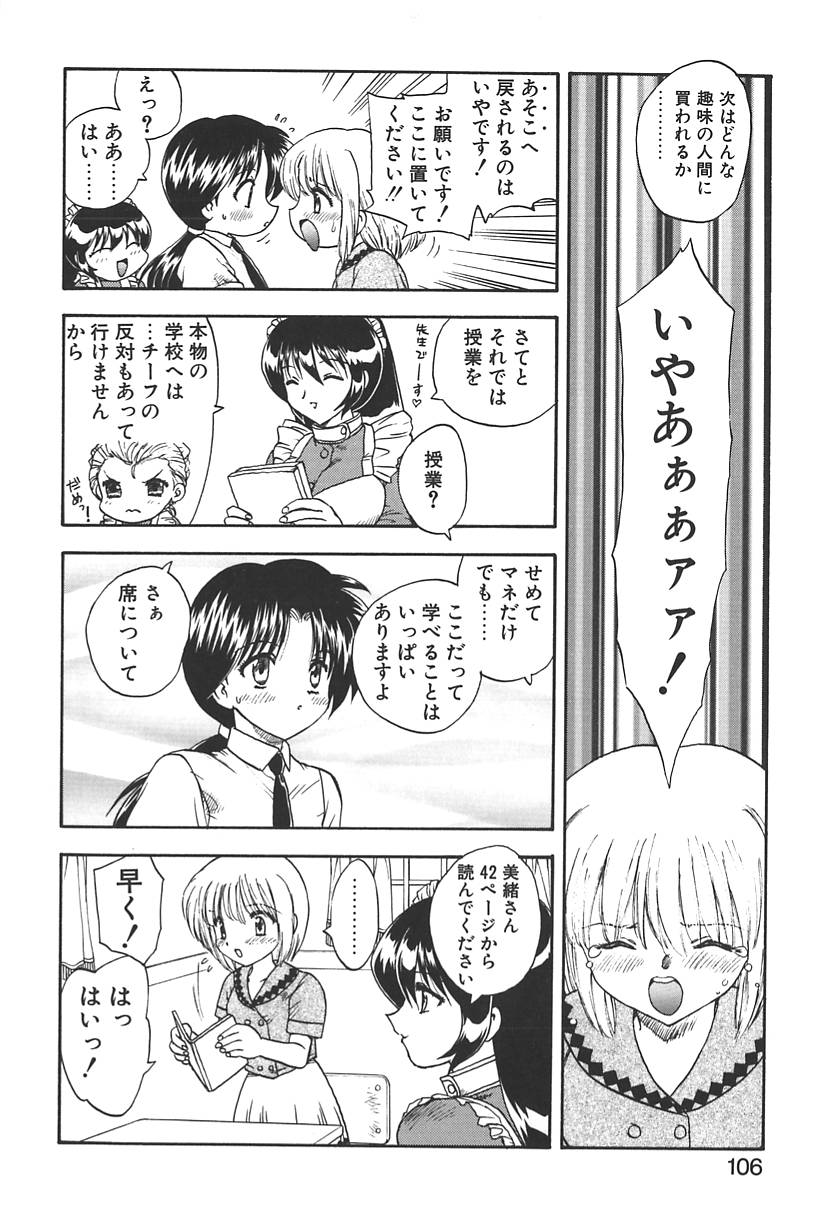 [飛龍乱] DOCTOR STOP