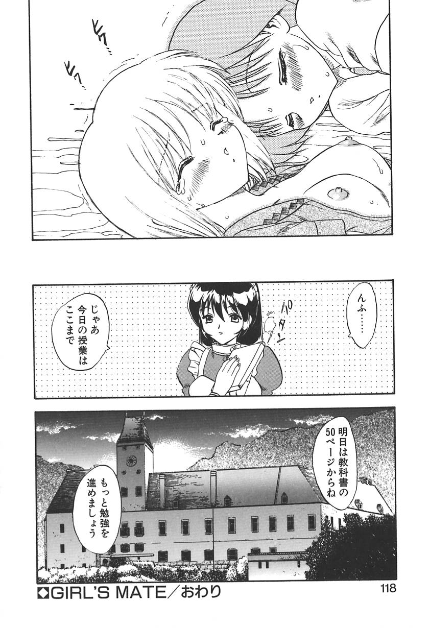 [飛龍乱] DOCTOR STOP