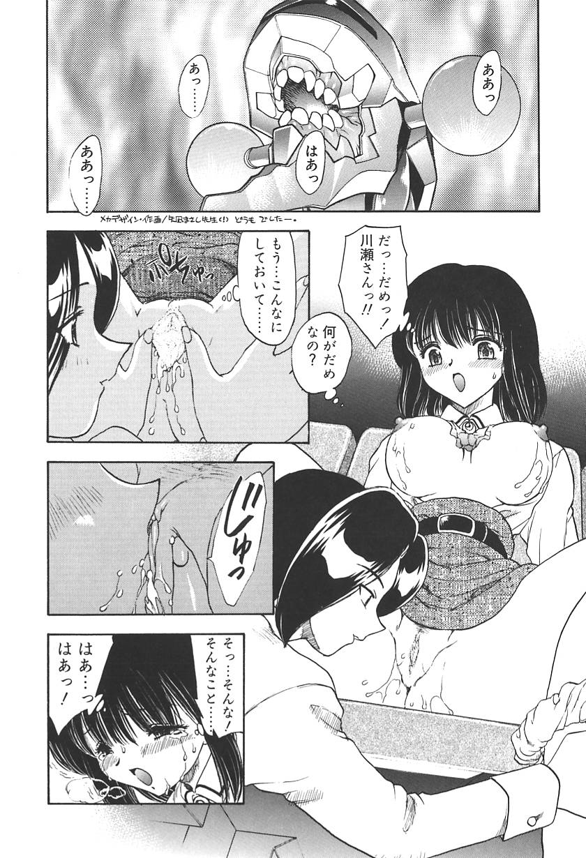 [飛龍乱] DOCTOR STOP
