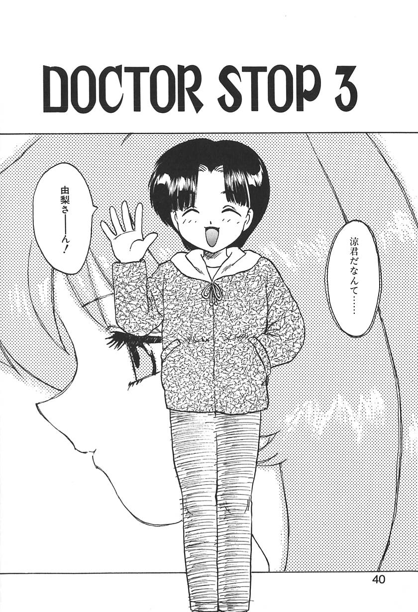 [飛龍乱] DOCTOR STOP