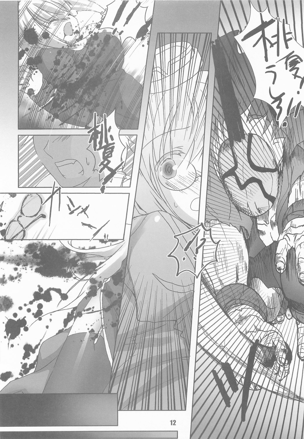 【薬局＋スタジオMEW】ハニー（RO）