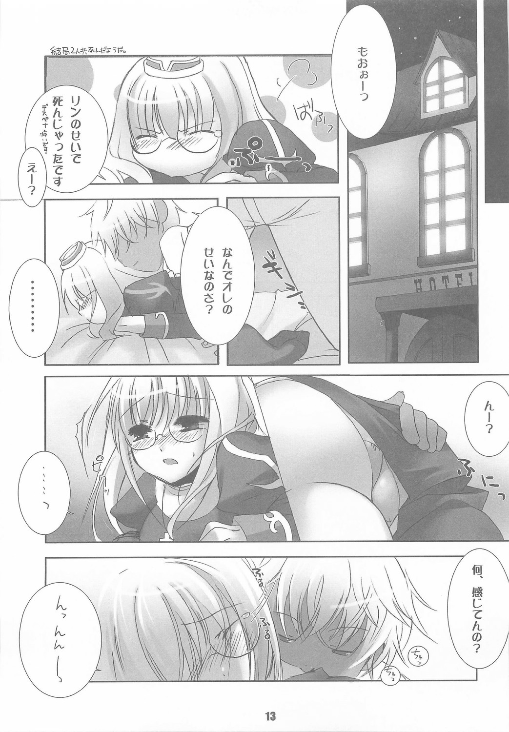 【薬局＋スタジオMEW】ハニー（RO）