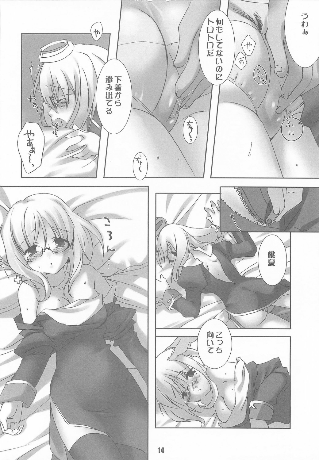 【薬局＋スタジオMEW】ハニー（RO）