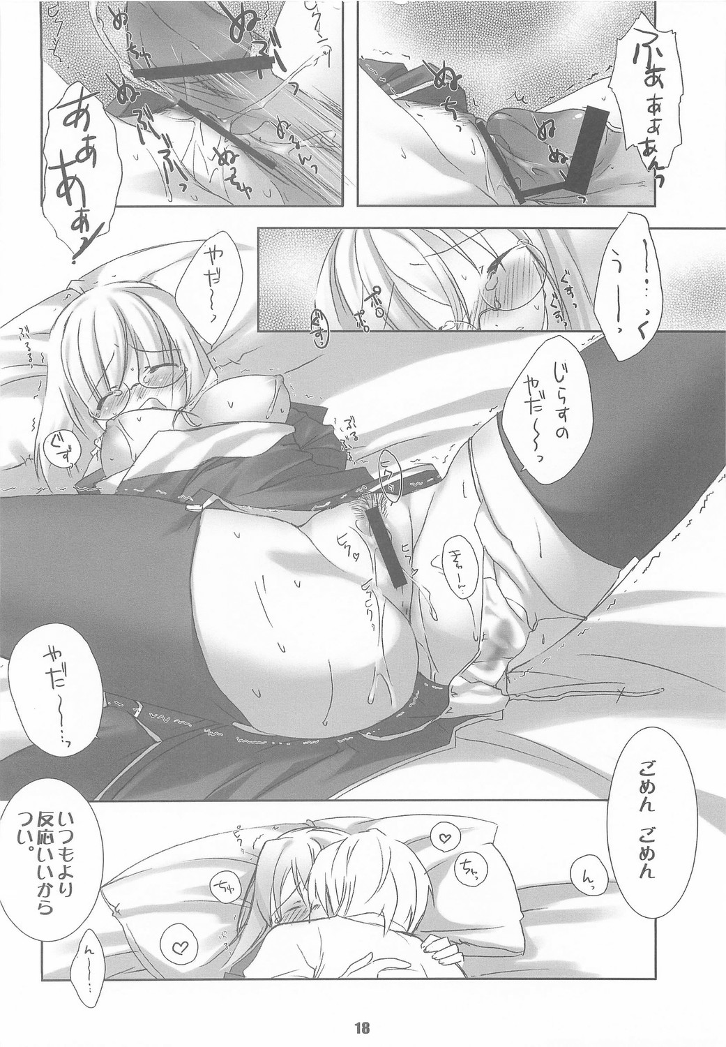 【薬局＋スタジオMEW】ハニー（RO）