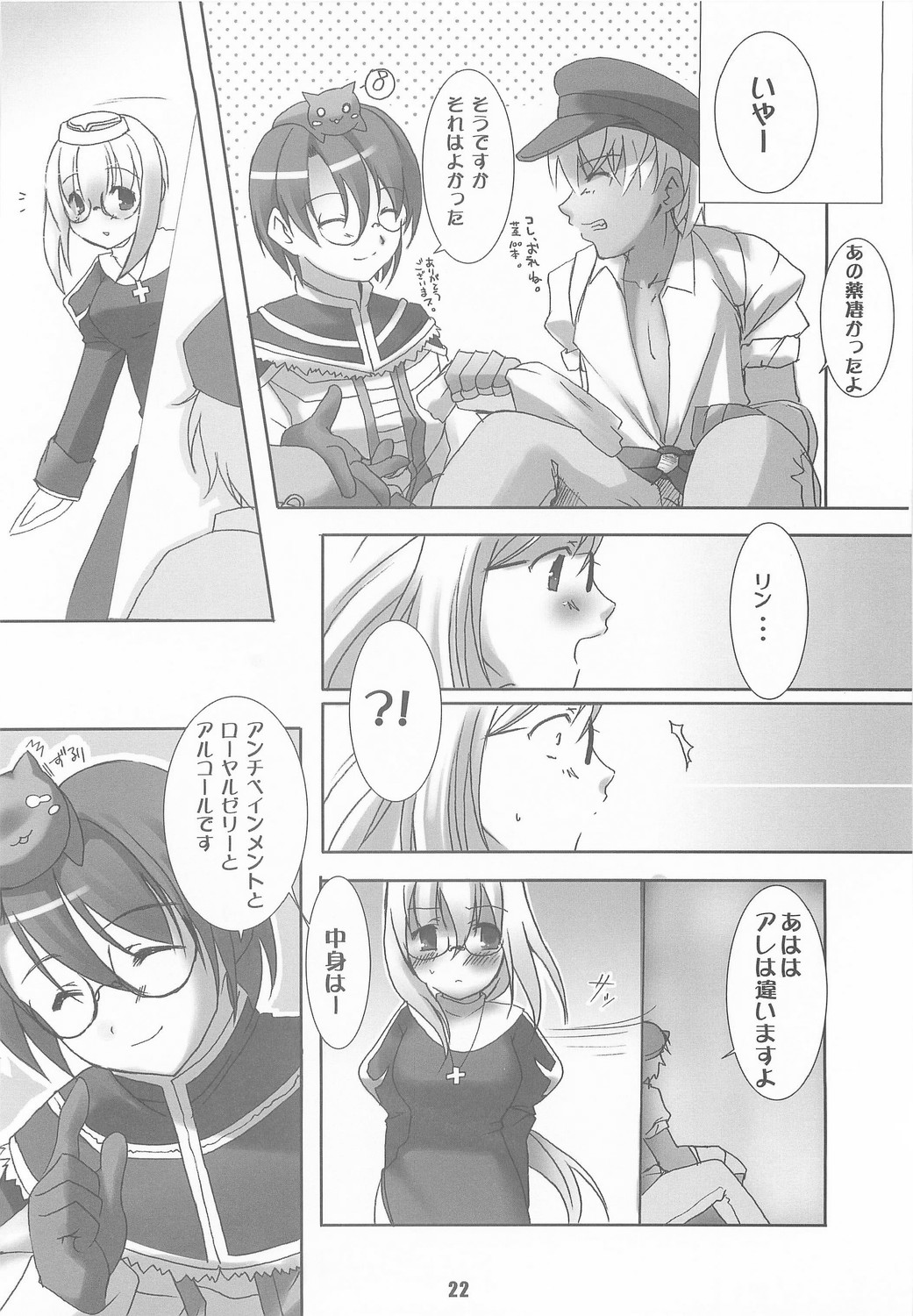 【薬局＋スタジオMEW】ハニー（RO）