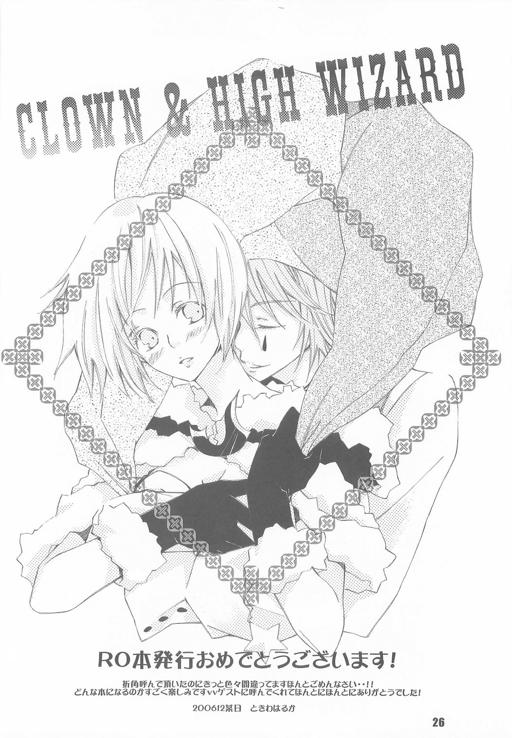 【薬局＋スタジオMEW】ハニー（RO）