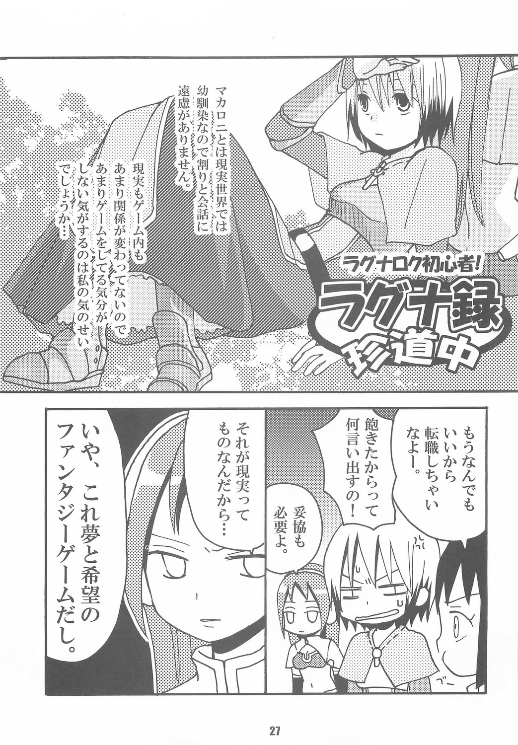 【薬局＋スタジオMEW】ハニー（RO）