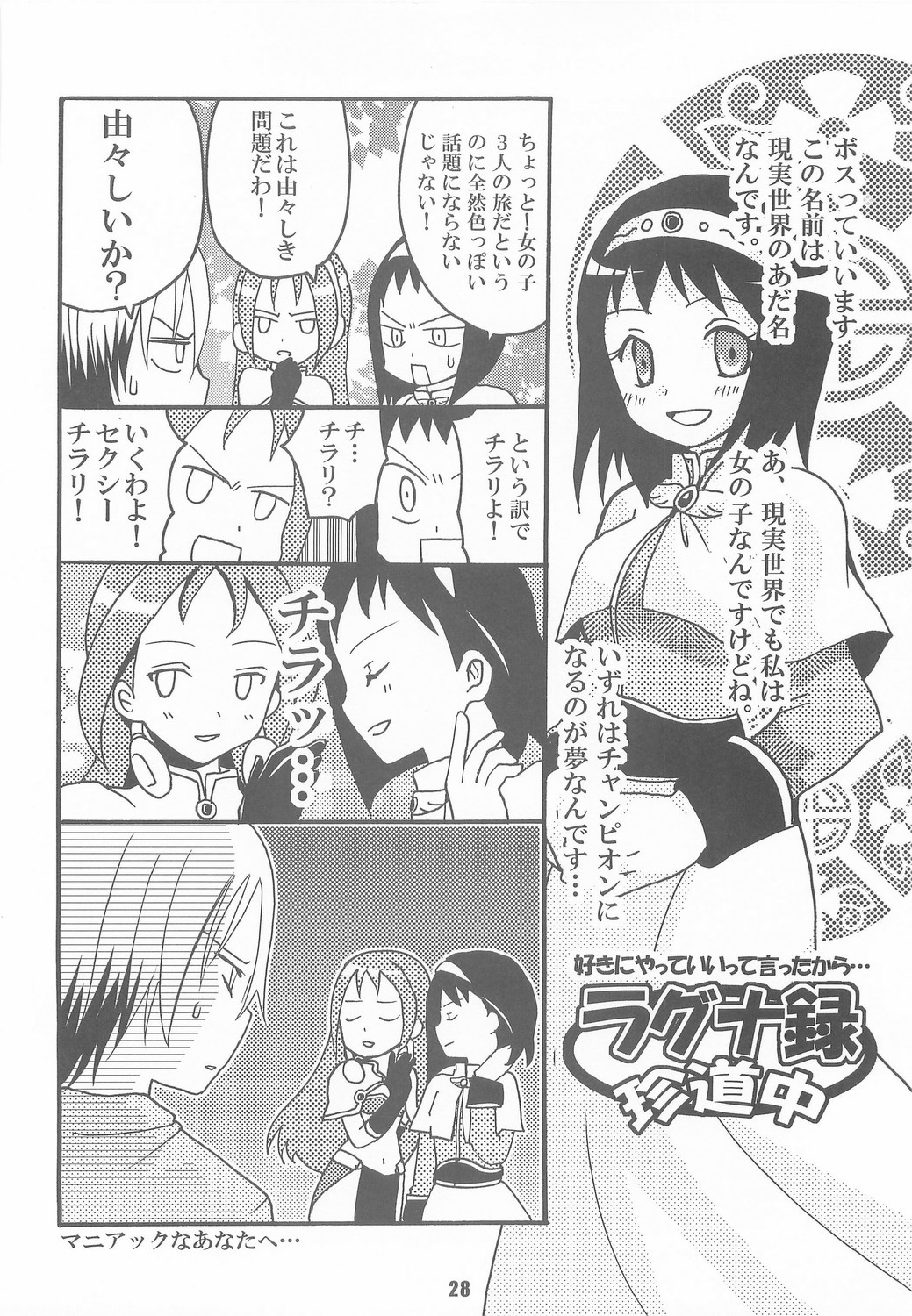 【薬局＋スタジオMEW】ハニー（RO）