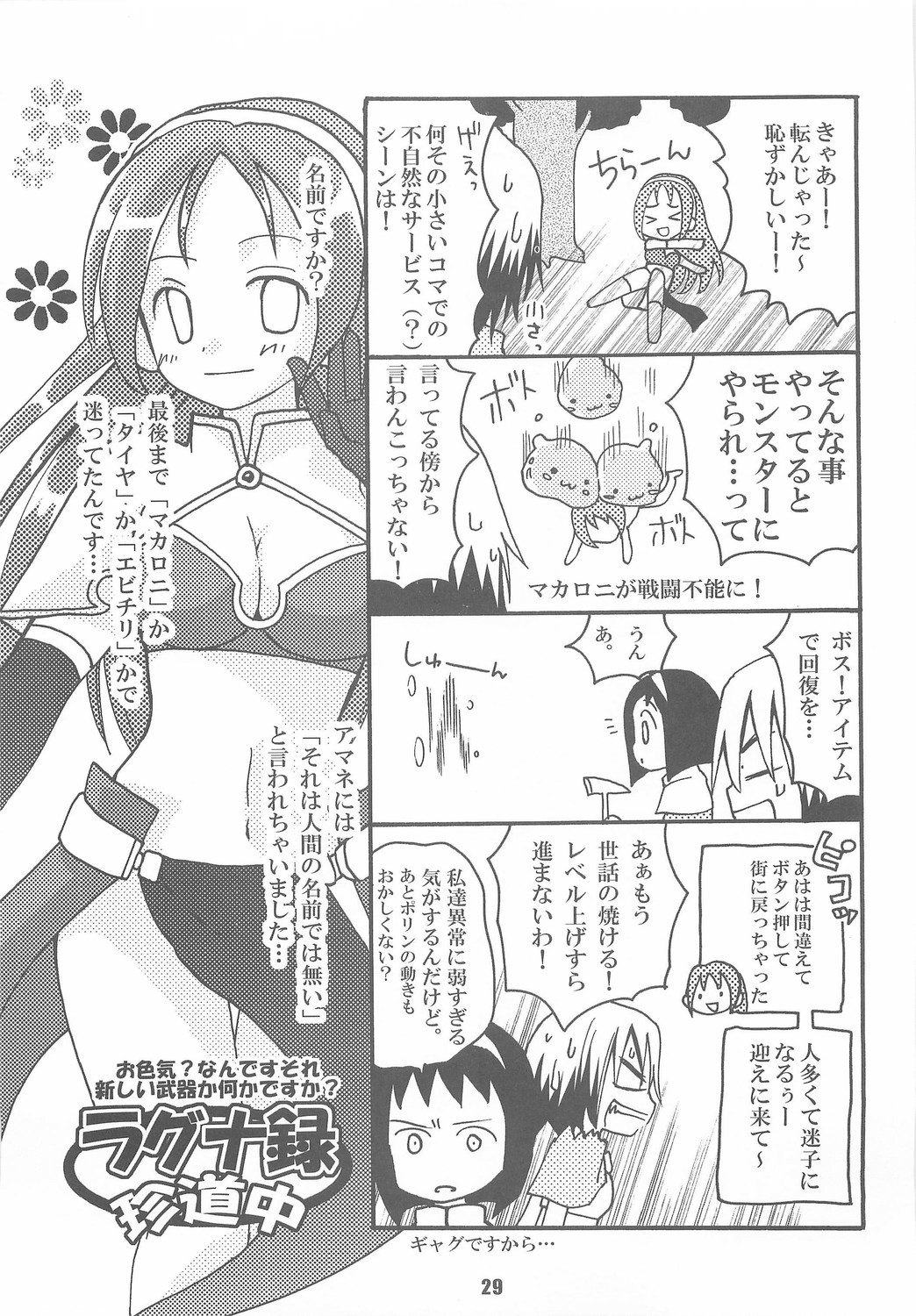 【薬局＋スタジオMEW】ハニー（RO）