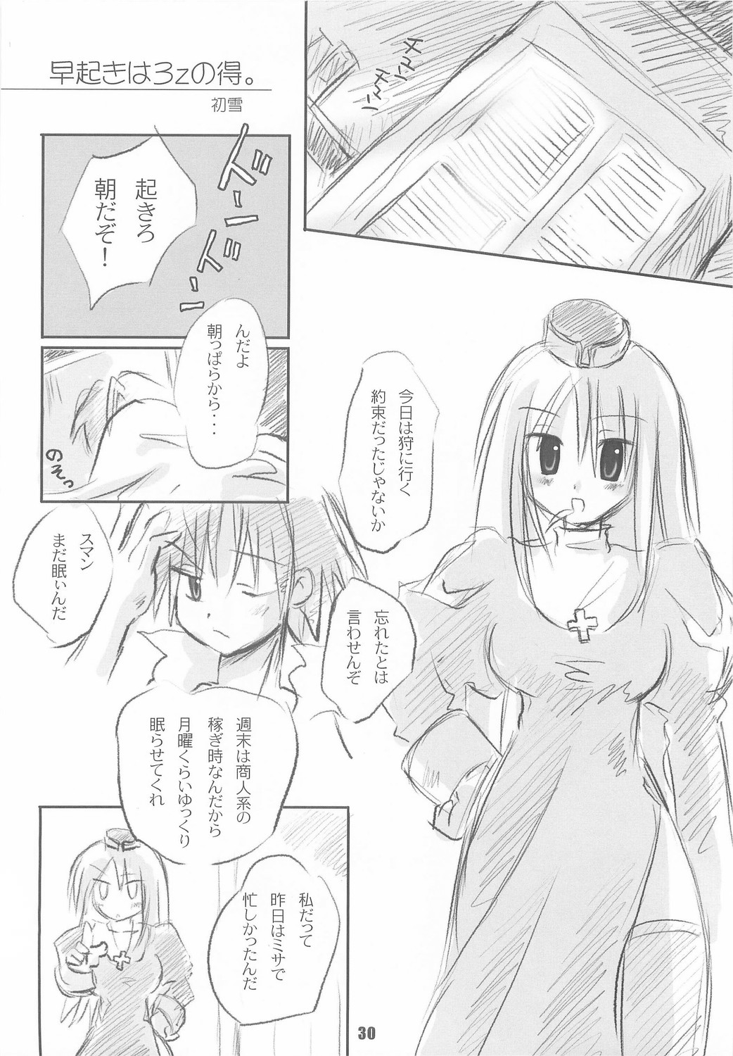 【薬局＋スタジオMEW】ハニー（RO）