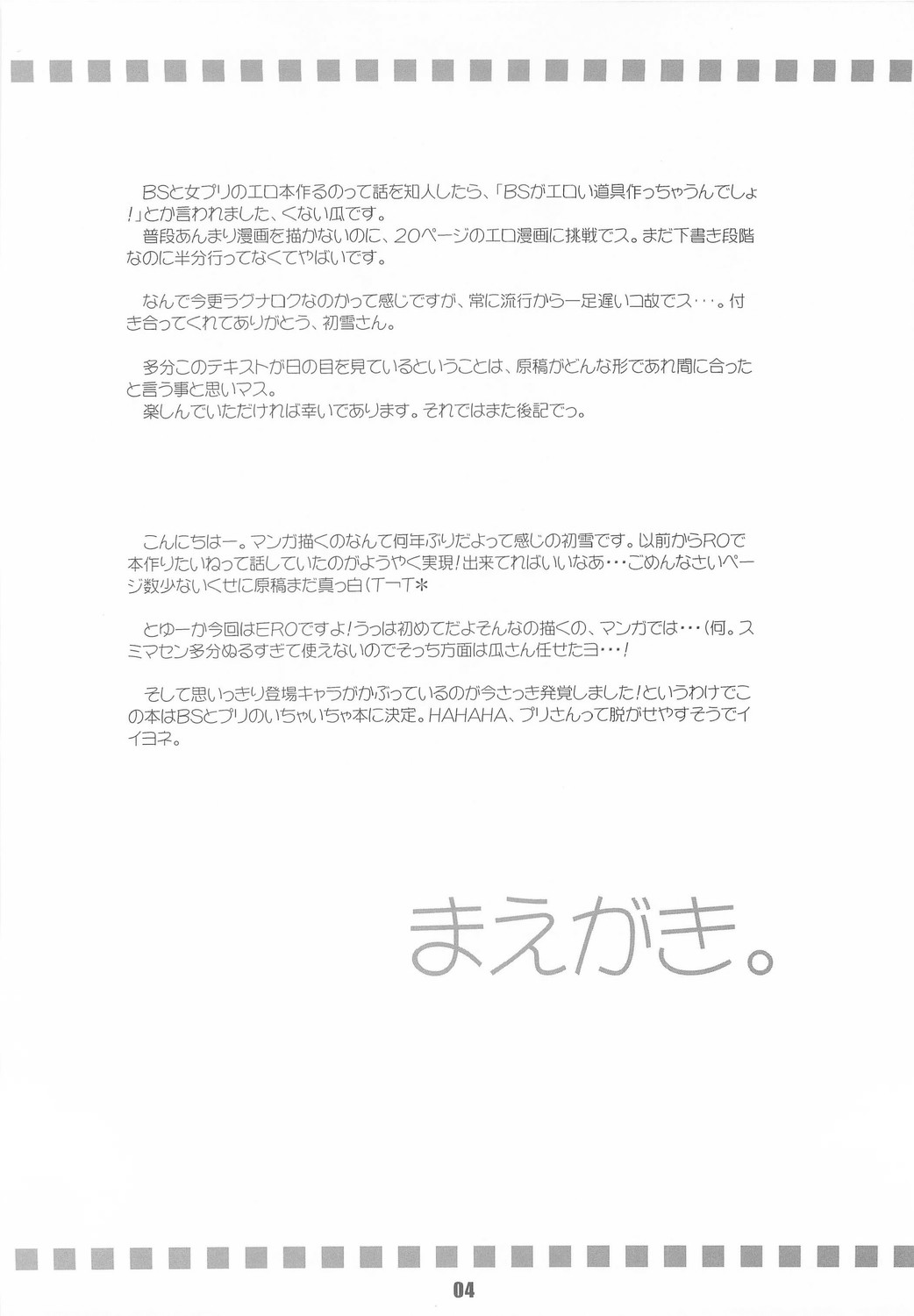 【薬局＋スタジオMEW】ハニー（RO）