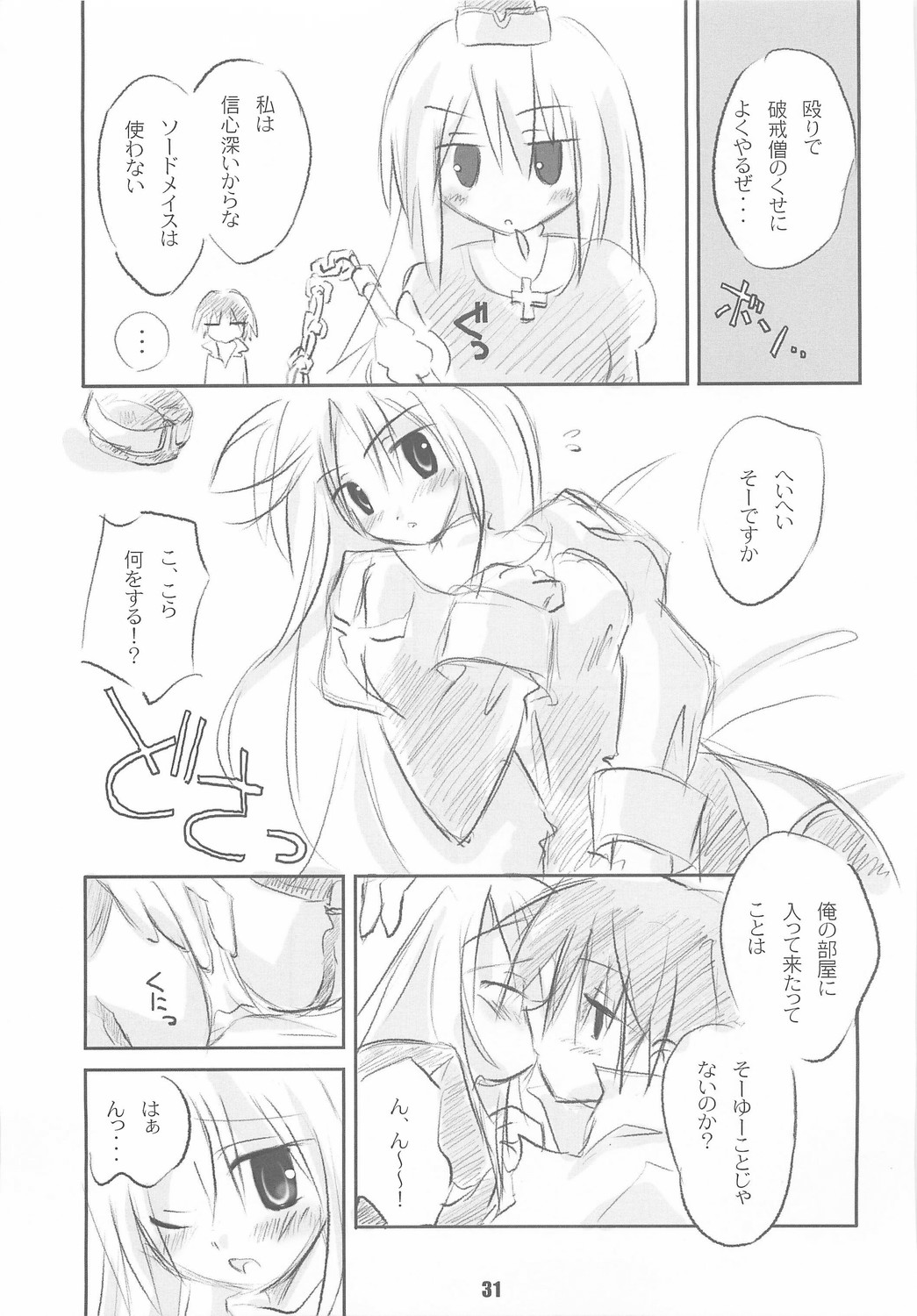 【薬局＋スタジオMEW】ハニー（RO）