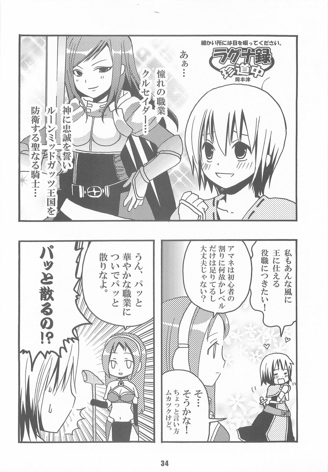 【薬局＋スタジオMEW】ハニー（RO）