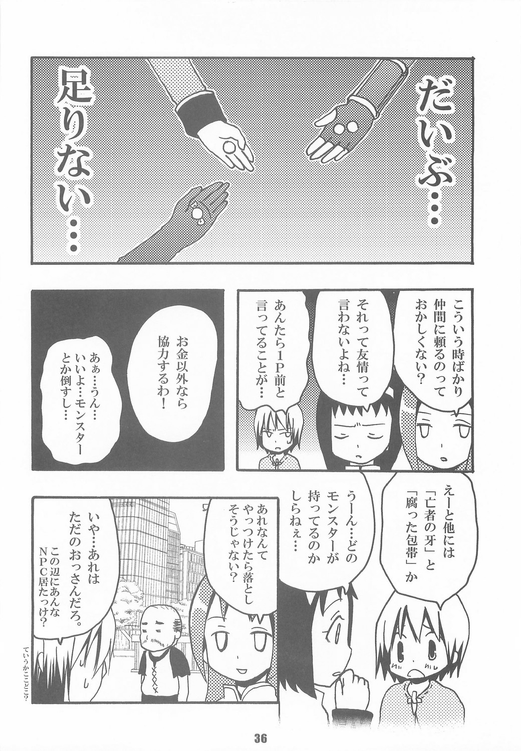 【薬局＋スタジオMEW】ハニー（RO）