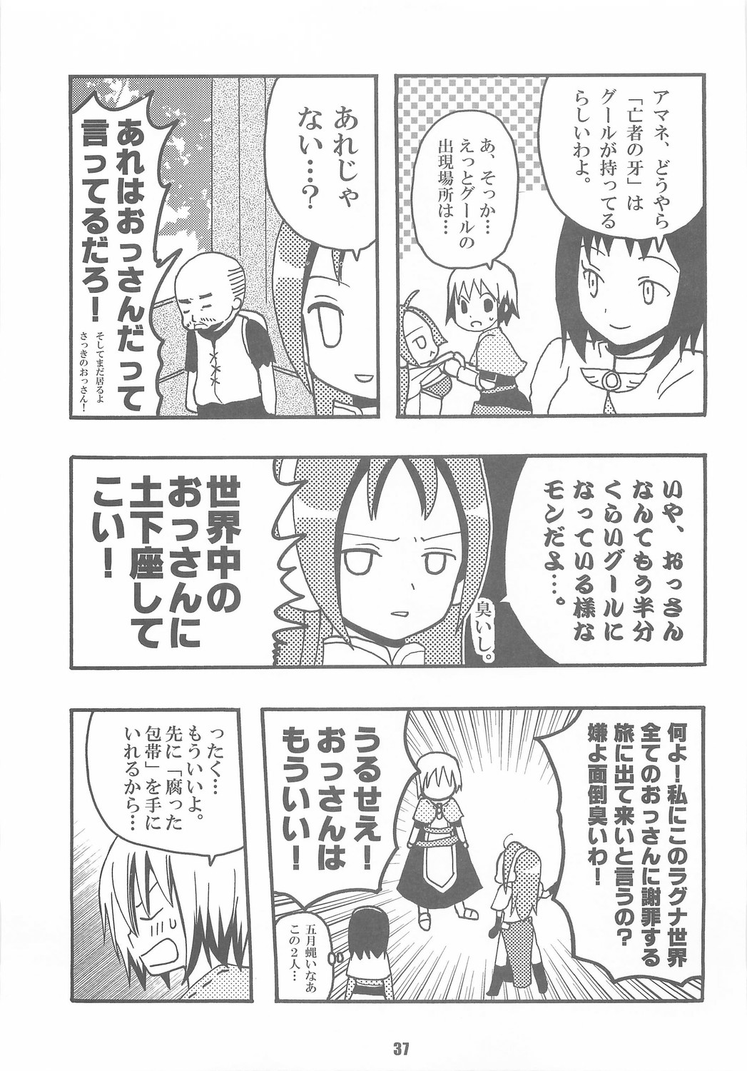 【薬局＋スタジオMEW】ハニー（RO）