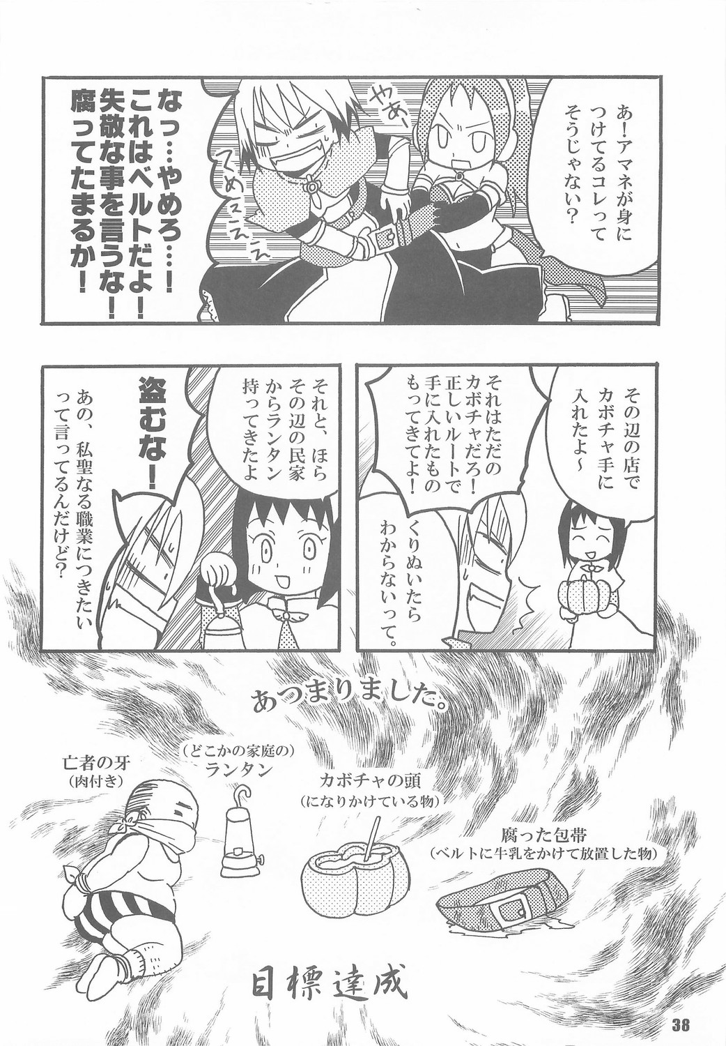 【薬局＋スタジオMEW】ハニー（RO）