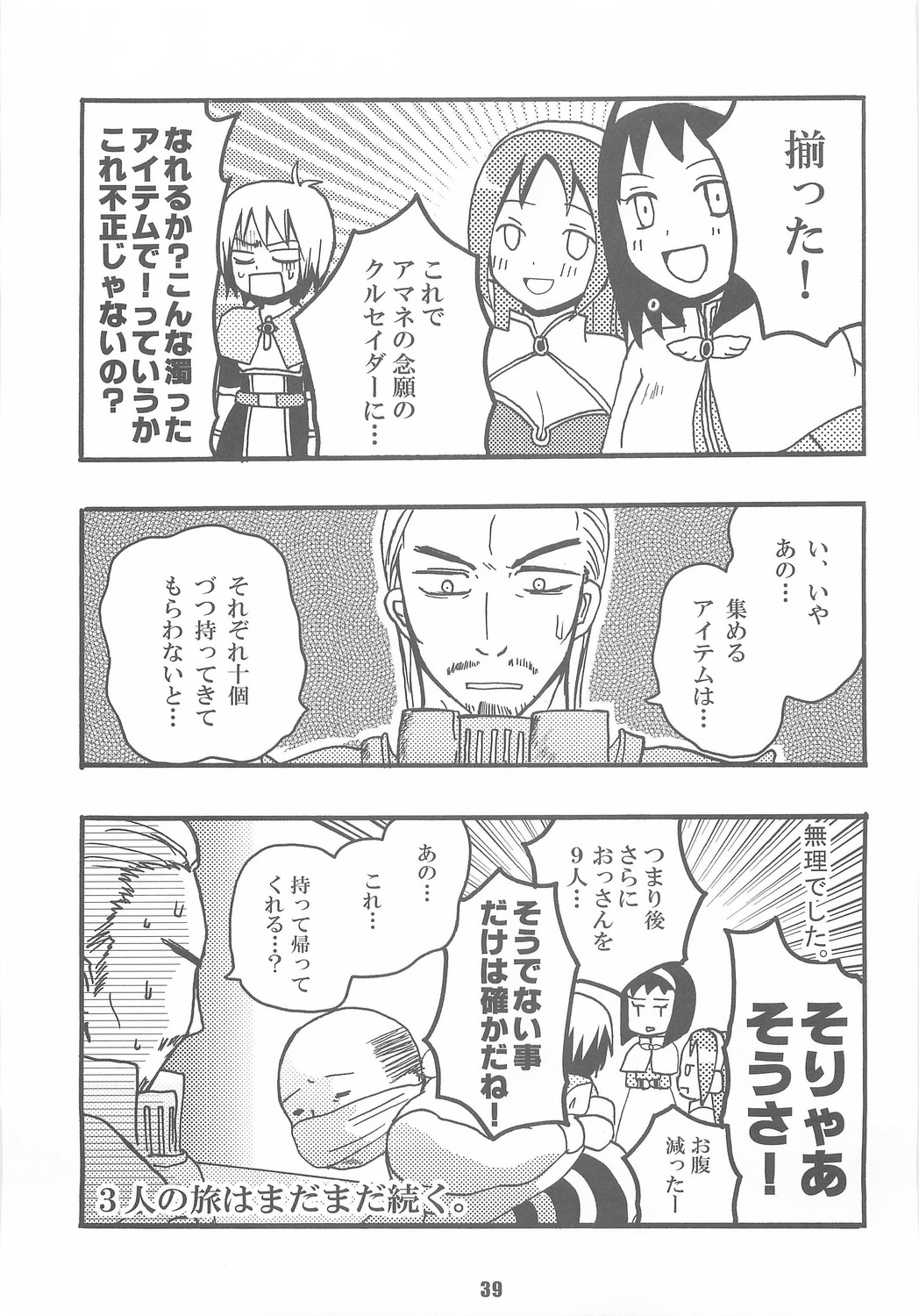 【薬局＋スタジオMEW】ハニー（RO）