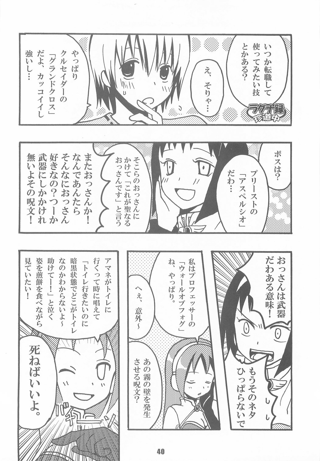 【薬局＋スタジオMEW】ハニー（RO）