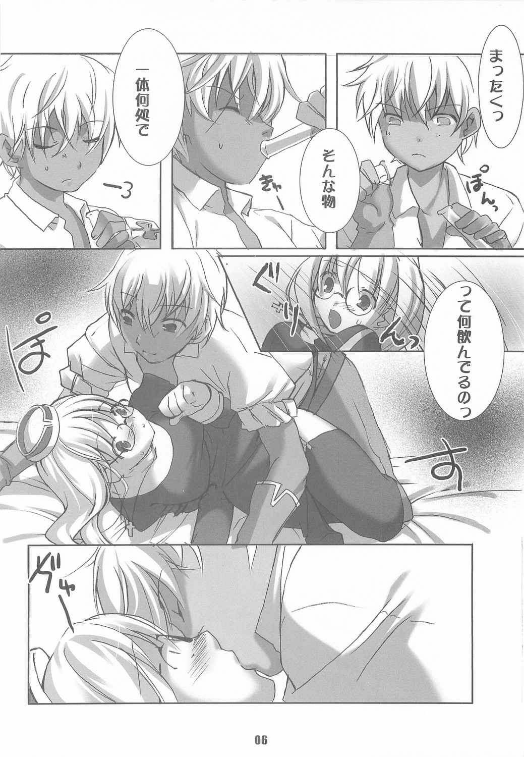 【薬局＋スタジオMEW】ハニー（RO）