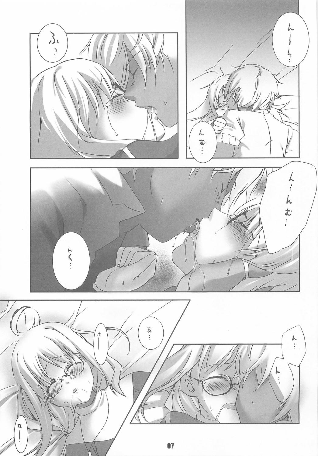 【薬局＋スタジオMEW】ハニー（RO）