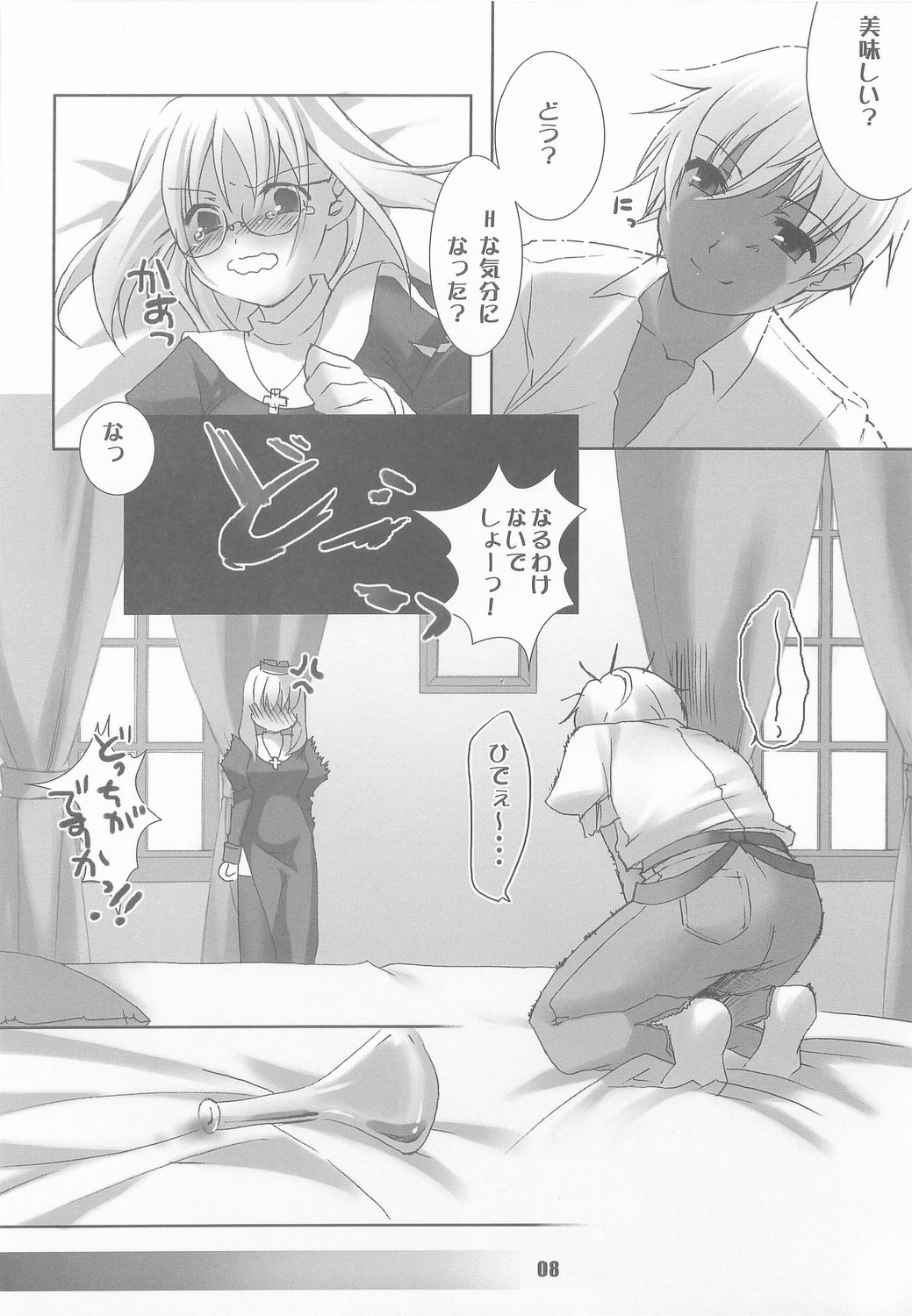 【薬局＋スタジオMEW】ハニー（RO）