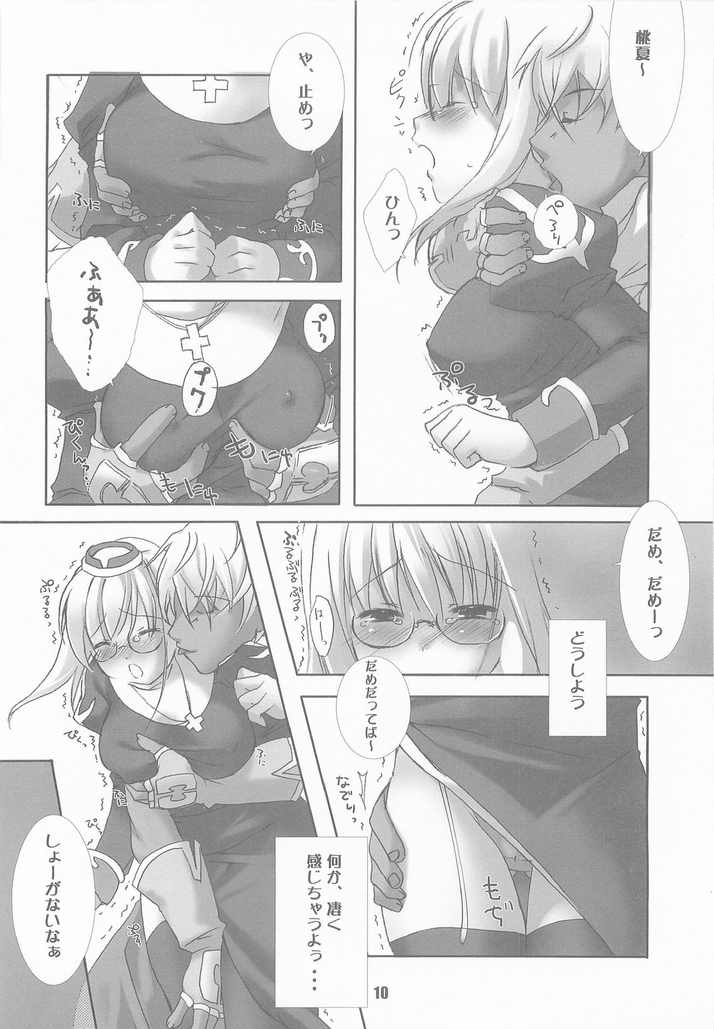 【薬局＋スタジオMEW】ハニー（RO）