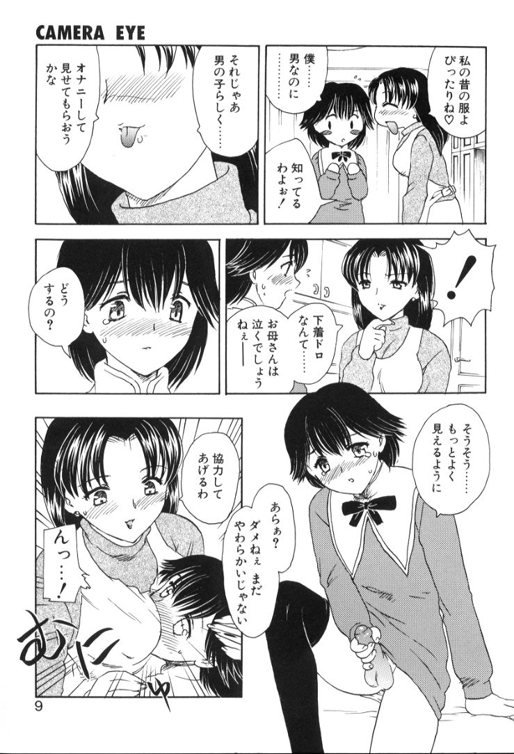 [飛龍乱] べびー・ふぇいすっ!
