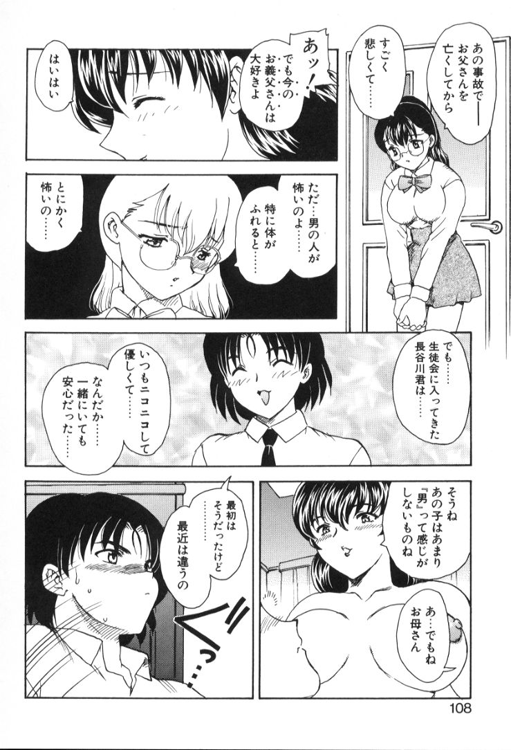 [飛龍乱] べびー・ふぇいすっ!