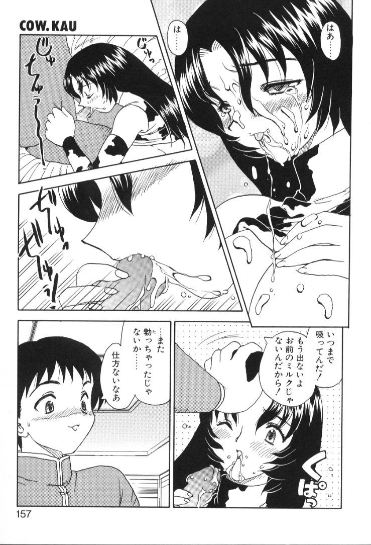[飛龍乱] べびー・ふぇいすっ!