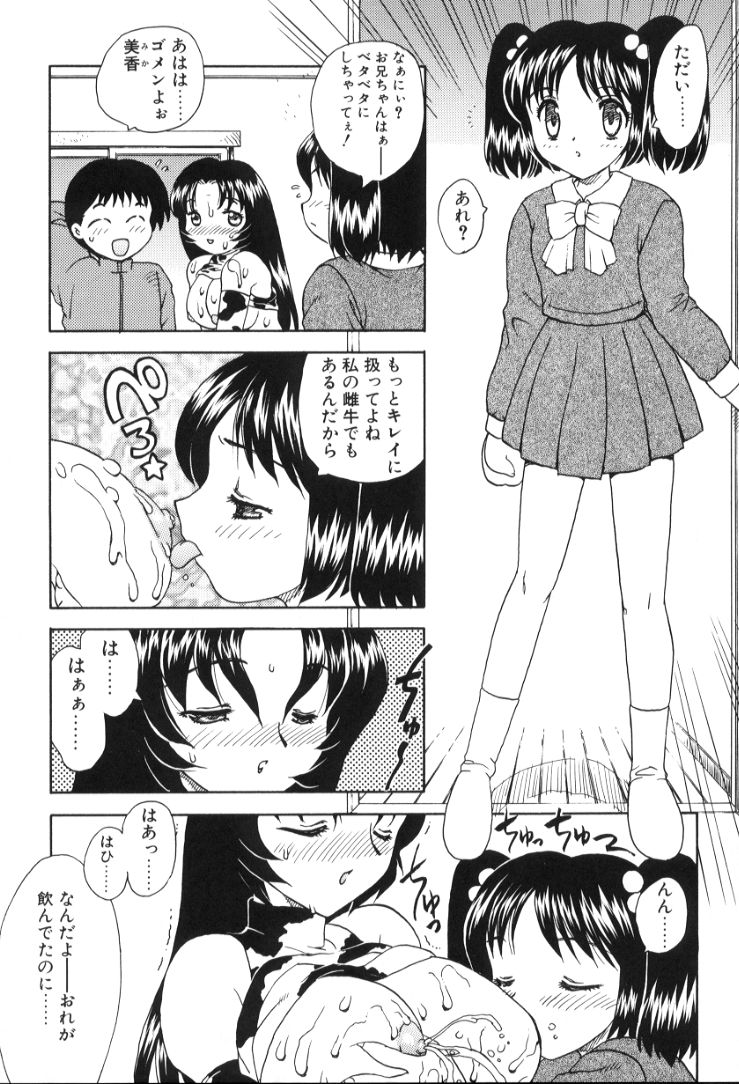 [飛龍乱] べびー・ふぇいすっ!