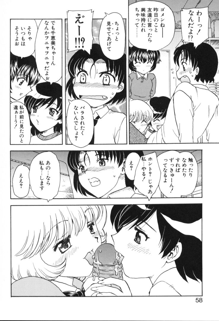 [飛龍乱] べびー・ふぇいすっ!