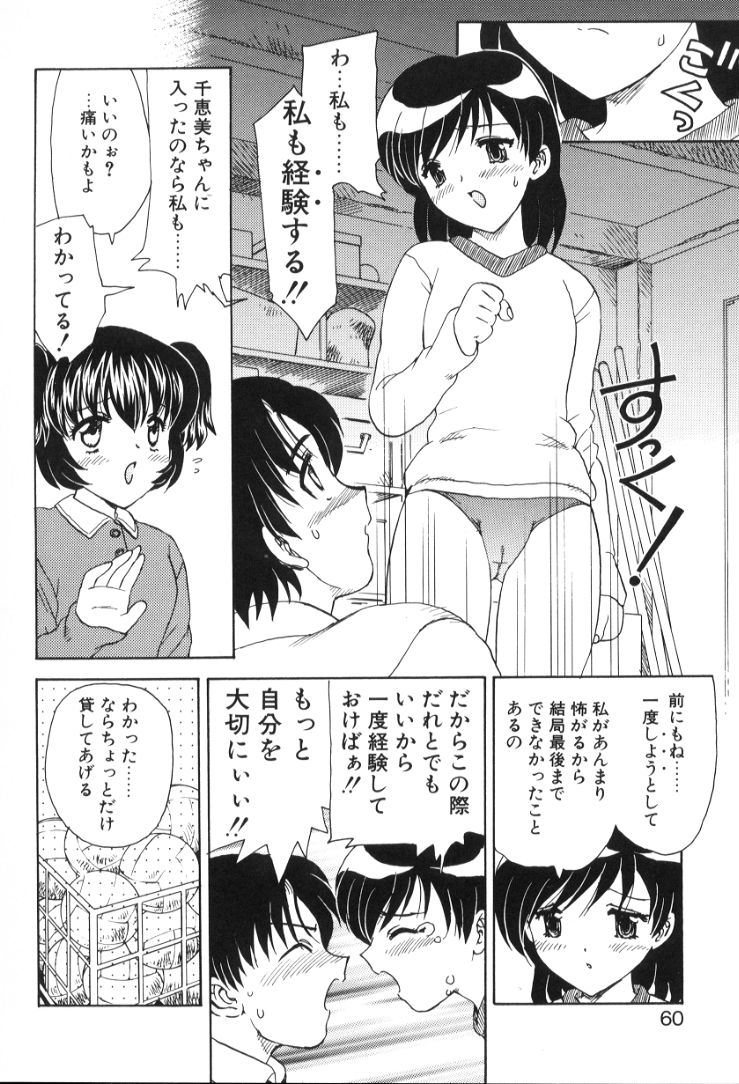 [飛龍乱] べびー・ふぇいすっ!