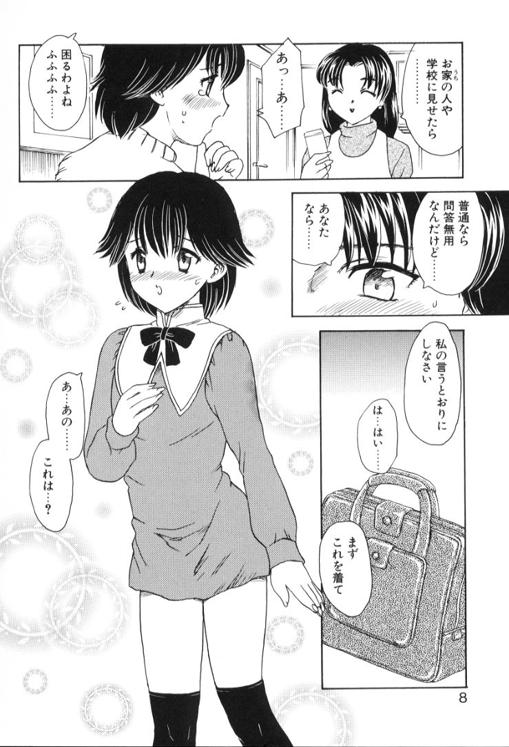 [飛龍乱] べびー・ふぇいすっ!