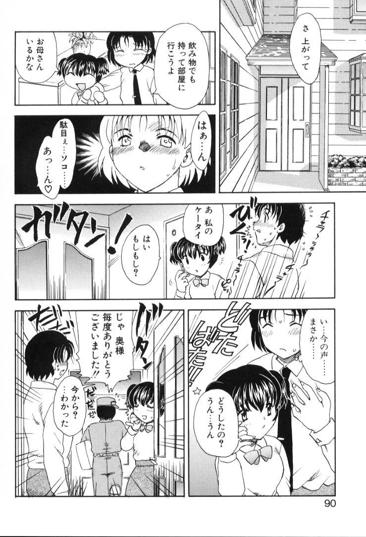 [飛龍乱] べびー・ふぇいすっ!