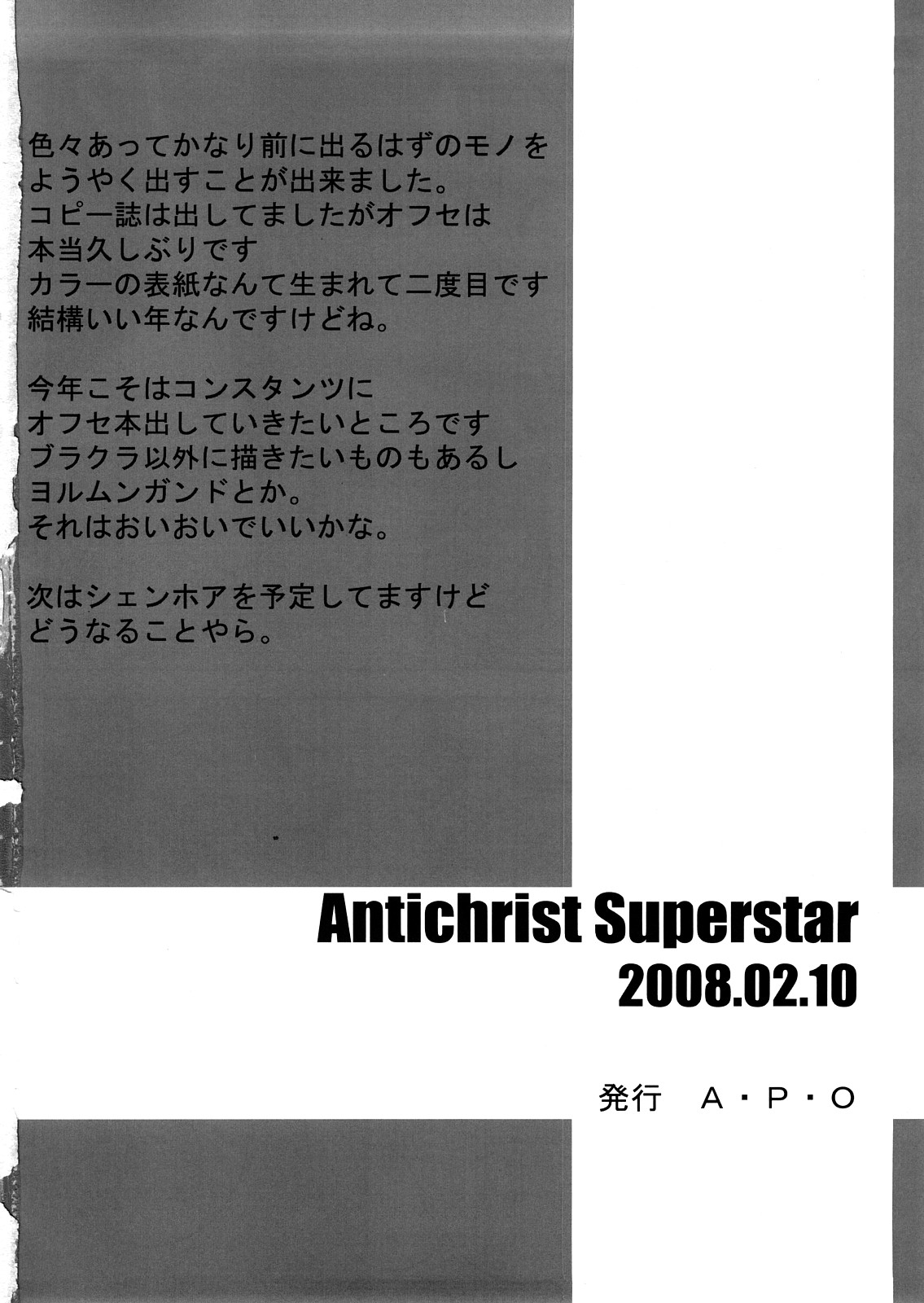 (サンクリ38) [A・P・O (あっきー)] Antichrist Superstar (ブラック・ラグーン)