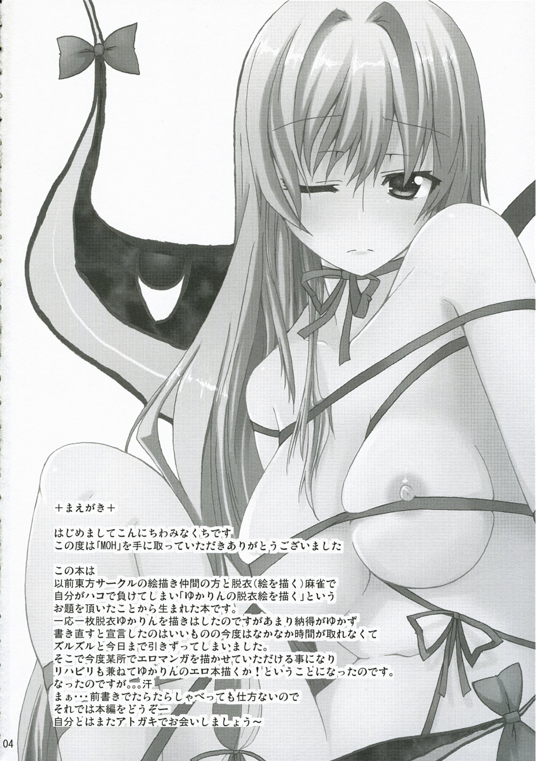 (サンクリ34) [まーち (みなくちたかし)] M:O:H (東方 Project) [英訳]