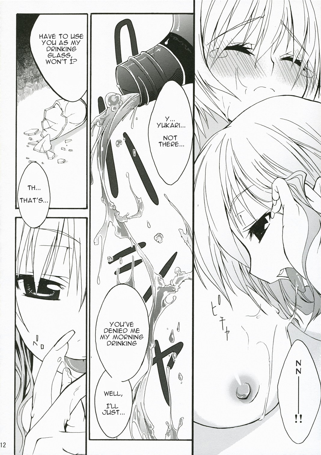 (サンクリ34) [まーち (みなくちたかし)] M:O:H (東方 Project) [英訳]