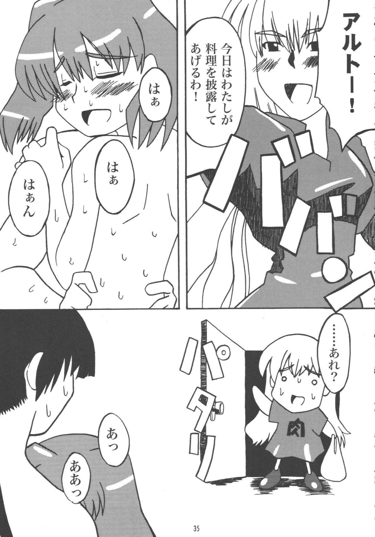 (C75) [すこぶるまぁズ (elf.k)] アイドル女対マクロス男 (マクロスFRONTIER)