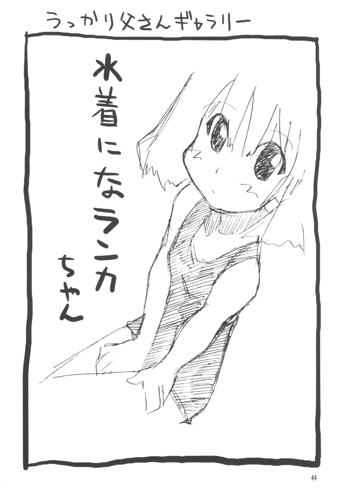 (C75) [すこぶるまぁズ (elf.k)] アイドル女対マクロス男 (マクロスFRONTIER)
