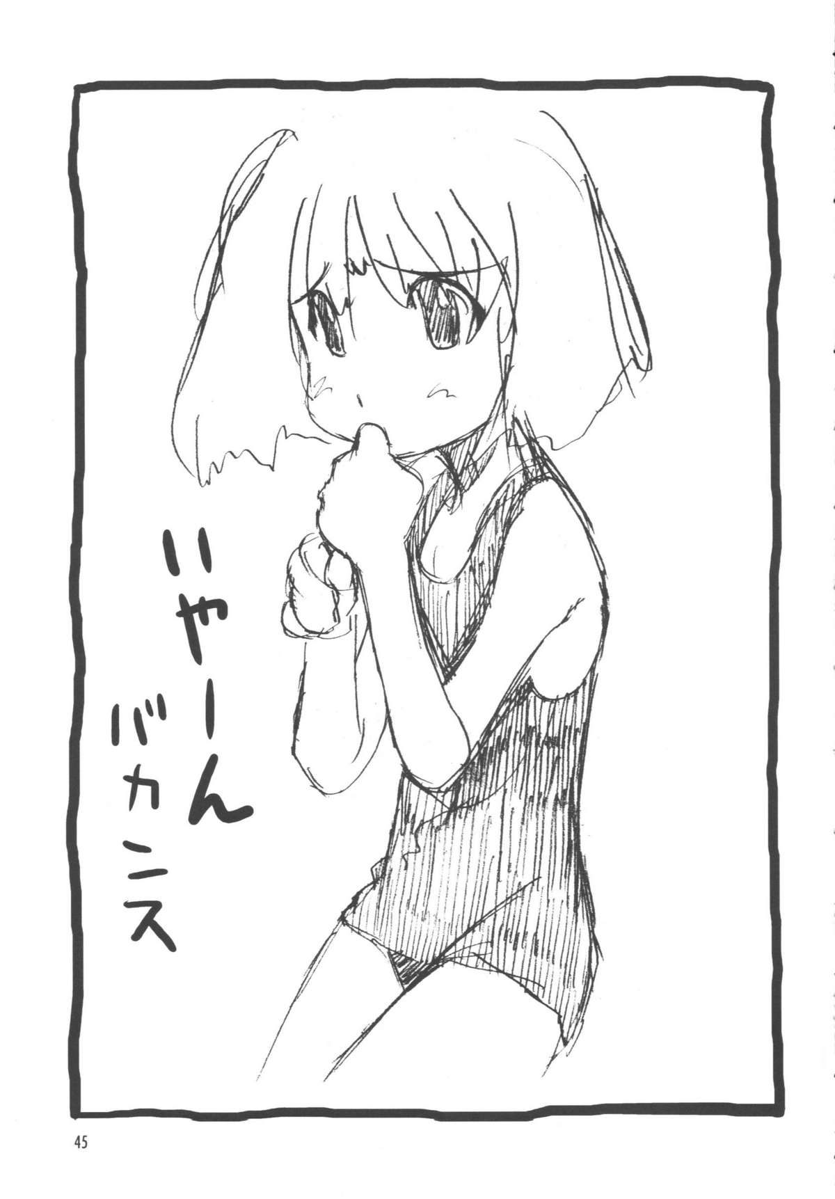 (C75) [すこぶるまぁズ (elf.k)] アイドル女対マクロス男 (マクロスFRONTIER)