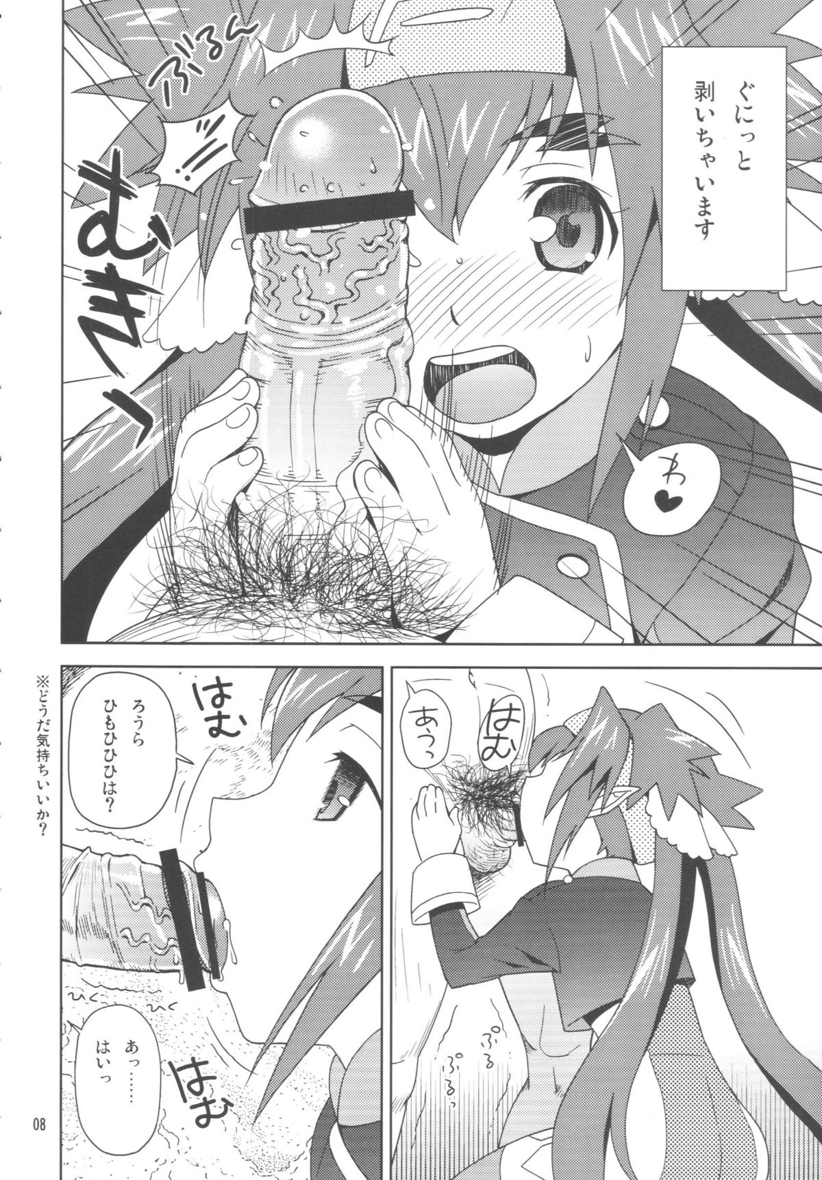 (C75) [すこぶるまぁズ (elf.k)] アイドル女対マクロス男 (マクロスFRONTIER)