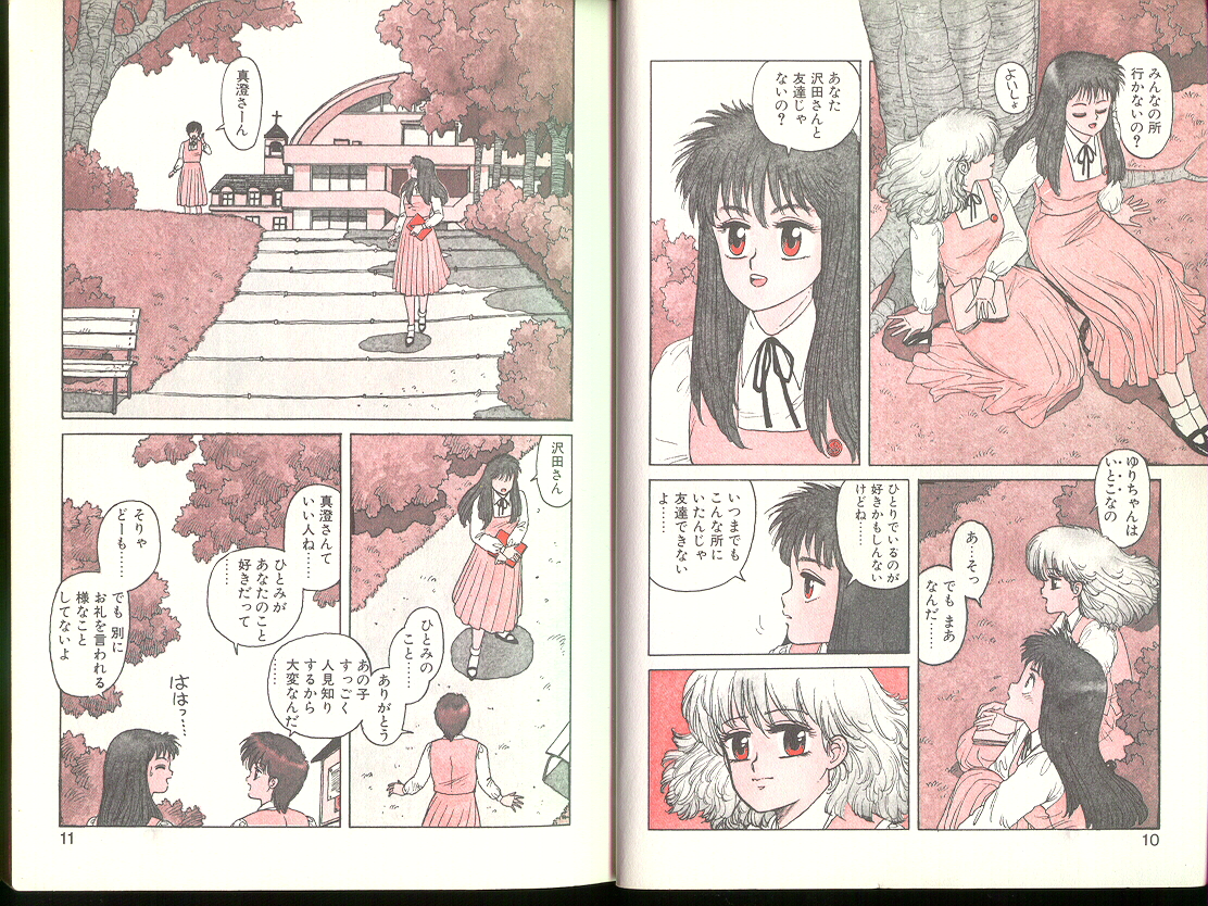 【唯登詩樹】ミスティガールエクストリーム[ENG]